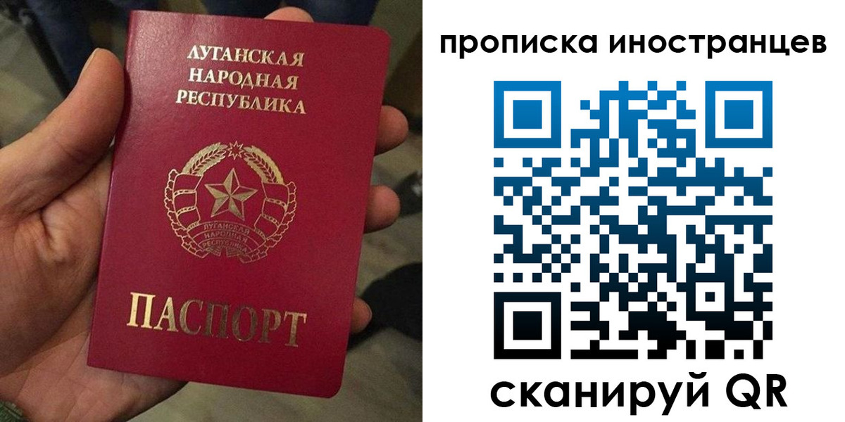 прописка штамп в Новокузнецке