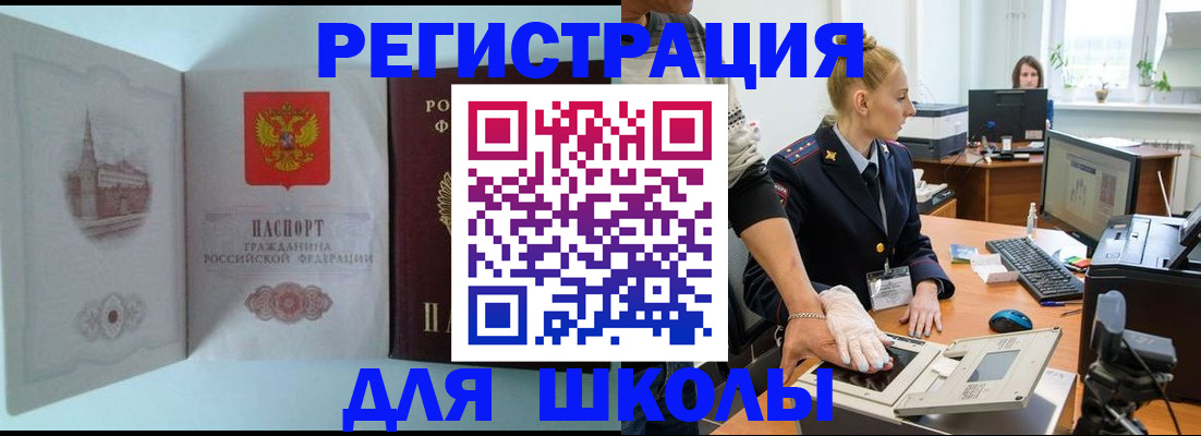 временная регистрация 2025 в Новокузнецке